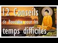 😃 12 Conseils pour les moments difficiles | Sagesse de Bouddha