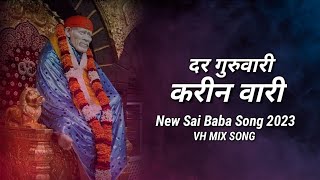 Dar Guruwari karin wari | New Sai Baba Song 2023 | VH MIX SONG
