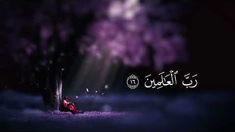 سورة الحشر كاملة بصوت محمد اللحيدان __ كروما قران كريم ( راحا نفسيه لال 😴🌹)