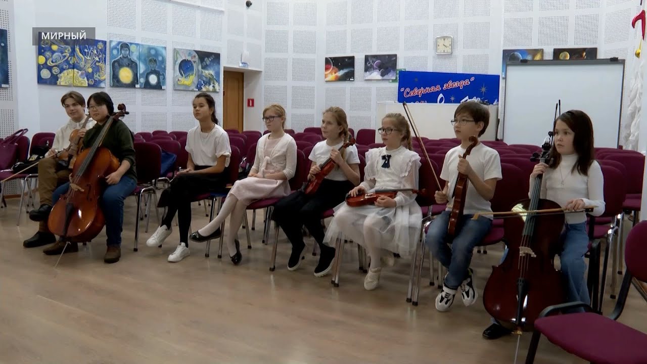 Школьники Мирного за короткое время научились играть на скрипке и ...