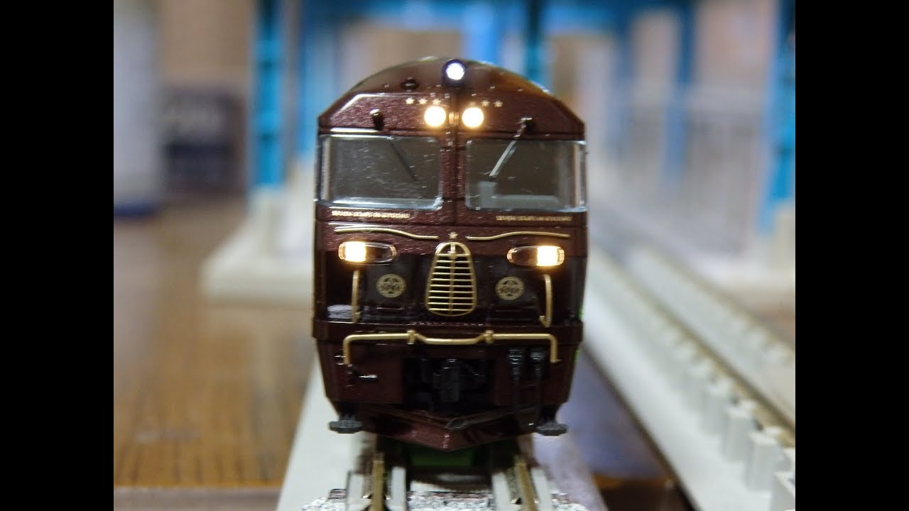 【ななつ星 in九州 Nゲージ模型化!】KATO製 特別企画品をイジイジ、試運転をしてみました^^♪ YouTube 【ななつ星 in九州 Nゲージ模型化!】KATO製 特別企画品をイジイジ、試運転をしてみました^^♪ YouTube