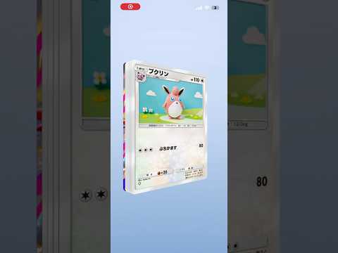 #ポケポケ新パック #ポケモンカード #おれポケ #ポケカ #ポケポケ開封 #ポケモン #pokemon #pokemoncards