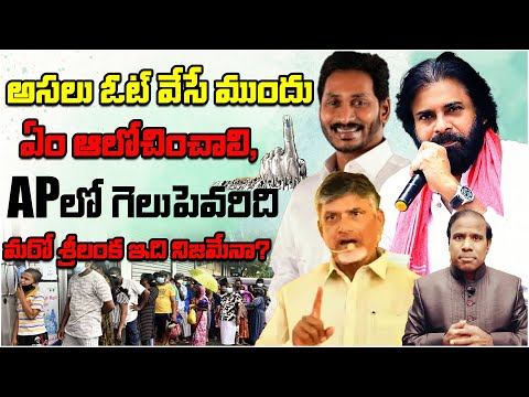 Watch Now :- Who Will Win the CM Seat in AP ? #pawankalyan #chadrababu #jaganmohanreddy #teluguhunt #appolitics ... - YOUTUBE