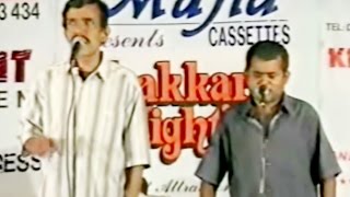 Chakkara Night Gulf Programme | Comedy Album | Manjeri Blind Brothers Presents |Part 01|Alfa Chemmad