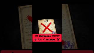 “सरकारी जमीन का पट्टा = ZERO? 😳 Supreme Court का बड़ा फैसला!”