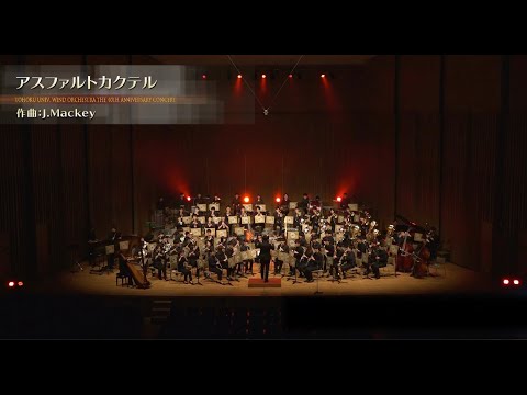 Asphalt Cocktail/John Mackey by Tohoku University Wind Orchestra