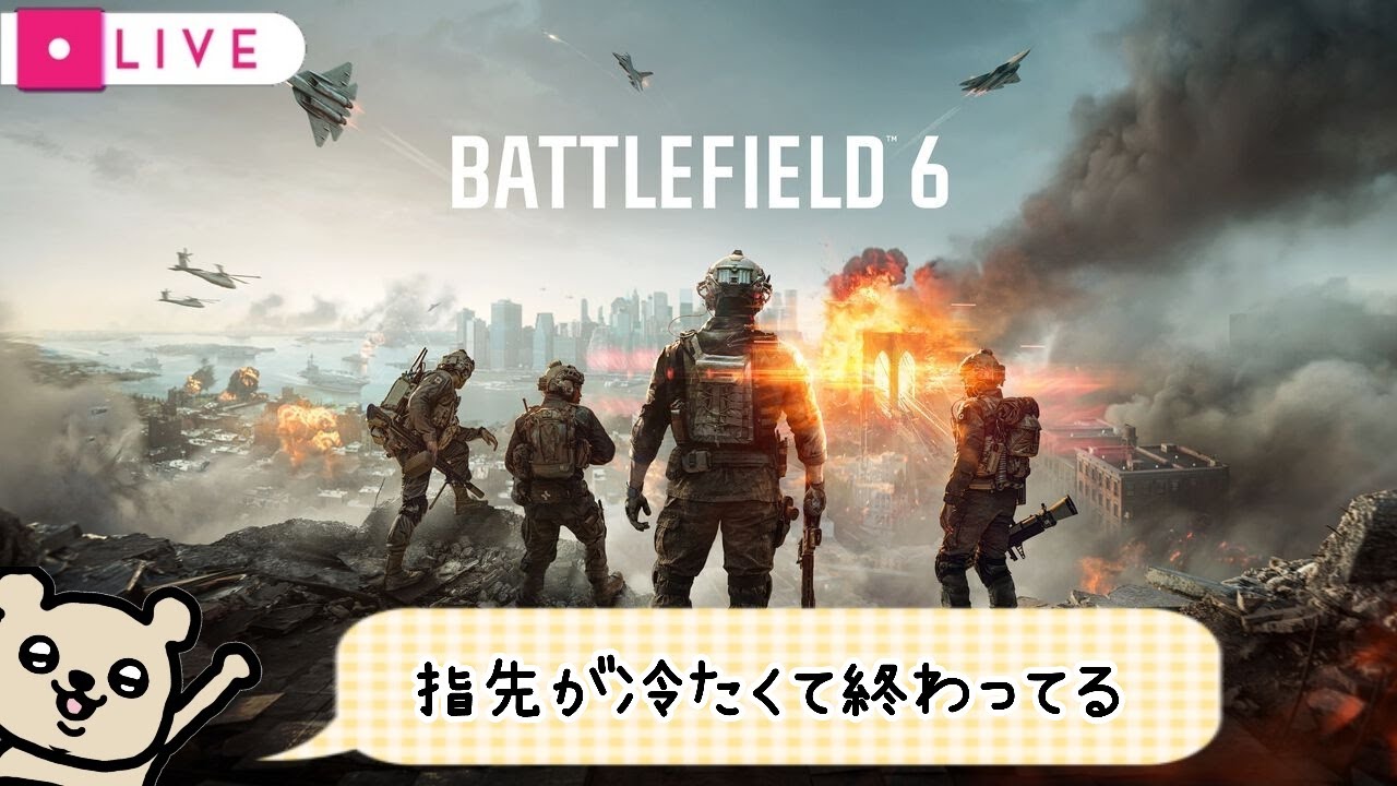 [BF6]ともみんものも