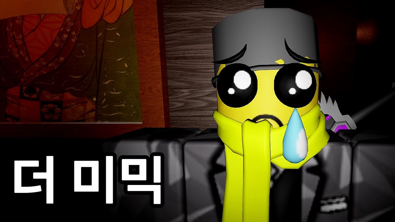 근본 찾아 황천길
