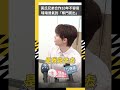 黃氏兄弟合作10年不容易  瑋瑋曾氣到「奪門而出」｜NOWNEWS