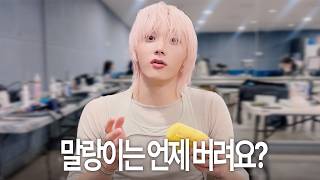 말랑이가 왜 유행인지 모르겠어요 (..말랑)ㅣ’VIRAL’ 2주 차 음방 비하인드ㅣBEHINDOOR