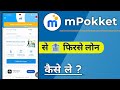 mPokket Se Firse Loan Kaise Le