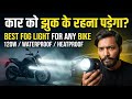 Fog Light Review for Bike #foglights #liuhjc