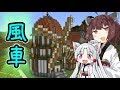 【マインクラフト】きりたんの豆腐増築大作戦！part６【VOICEROID実況】
