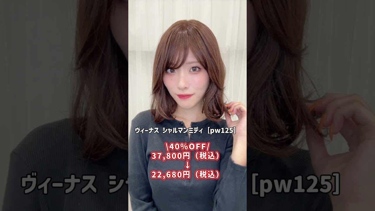 ただいまセール開催中🉐✨️一部商品はまさかの80%OFF⁉️ #ウィッグ #アクアドール #セール