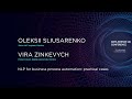 NLP для автоматизации бизнес-процессов — Алексей Слюсаренко&amp;Вера Зинкевич, Deloitte