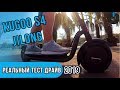 KUGOO S4 jilong городской Электросамокат для взрослых ВИДЕО ОБЗОР KUGOO S4 ТЕСТ ДРАЙВ Куго с4