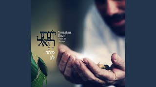 Video thumbnail of "Yonatan Razel - כתר (א-ל מסתתר)"
