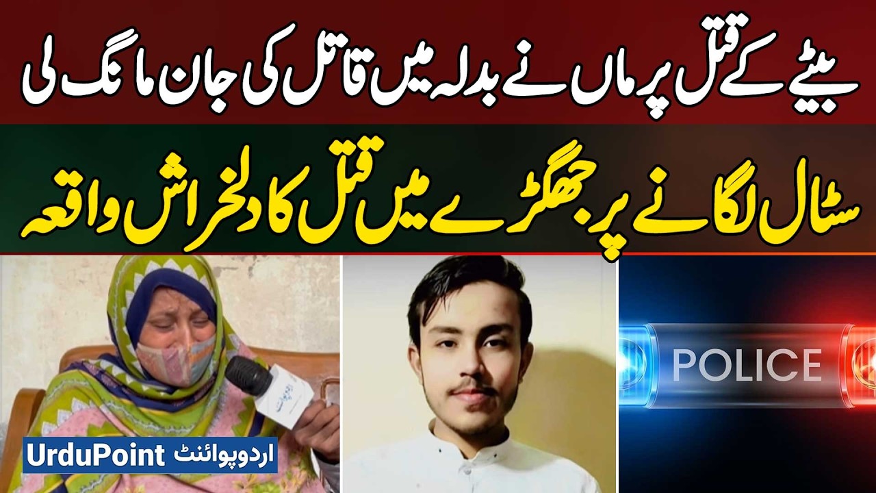 Meri Jagha Par Stall Kyu Lagaya? Budh Bazar Multan Me Naujawan Ne Dusry Naujawan Ko Jan Se Maar Dala