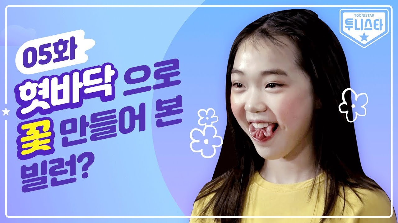 ❗️오디션 현장 공개❗️ 오디션에서 이런 개인기 해봤어?! 기상천외 오디션 현장!｜💫투니스타💫 오디션 하이라이트 5탄