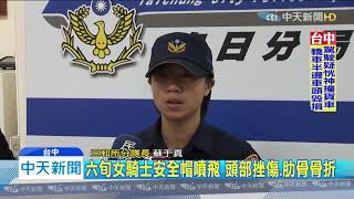 20191203中天新聞 轎車疑搶快闖燈撞機 害女騎士骨折又肇逃