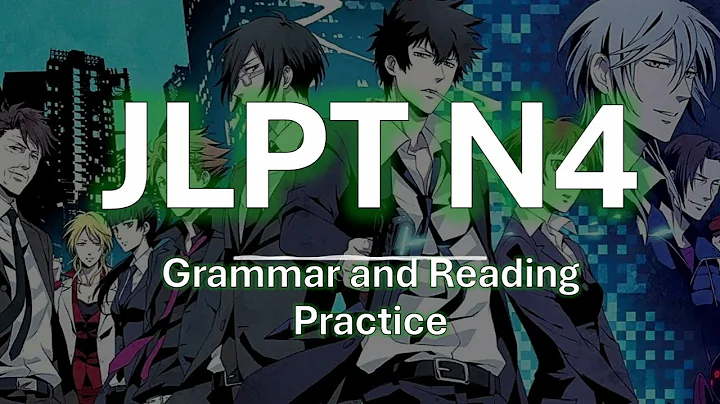 📖 JLPT N4 Reading & Grammar Practice | Preparing for the December 2025 JLPT