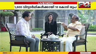 ഡോ.രവി പിള്ള അക്കാദമിക് എക്സലൻസ് സ്കോളർഷിപ്പ് വിതരണം ഇന്ന്; 1,500 വിദ്യാർഥികൾക്കായി 10 കോടി രൂപ