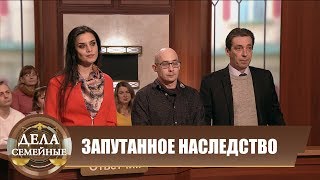 Запутанное наследство - Новые истории с Е. Кутьиной