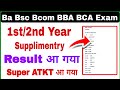 Ba Bsc Bcom BBA BCA Supplimentry result chhindwada University /super ATKT/last chance suppli