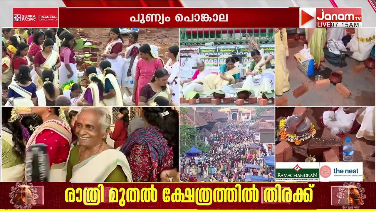 പൊങ്കാലയ്ക്ക് മുന്നേ അമ്മേ ഒരു തവണ കൂടികാണാൻ ഭക്തർ, ക്ഷേത്രത്തിൽ വൻ തിരക്ക് | ATTUKAL PONGALA