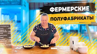 Фермерские полуфабрикаты с доставкой на дом. Сколько варить пельмени