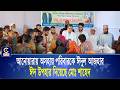 আনোয়ারায় অসহায় পরিবারকে ঈদুল আজহার ঈদ উপহার দিয়েছে মোঃ শাহেদ| Cplus