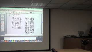 20151012 MLDM Monday Computational Poetry 電腦賦詩 Part5