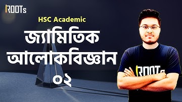 জ্যামিতিক আলোকবিজ্ঞান | Geometrical Optics | Part 02 | Physics | HSC Academic
