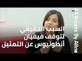 هذا هو السبب الحقيقي لتوقف فيفيان أنطونيوس عن التمثيل وهذا ما تقوله للممثلات الحاليات هذا هو السبب الحقيقي لتوقف فيفيان أنطونيوس عن التمثيل وهذا ما تقوله للممثلات الحاليات
