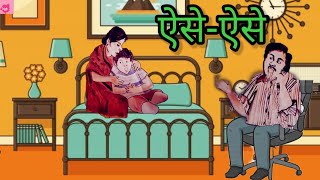 Class 6 Hindi Chapter 8 | Aise Aise Naatak | Vasant Bhag 1 | NCERT | CBSE | Kids Storyteller |