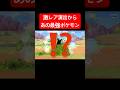 【衝撃】激レア演出からあの最強ポケモンwww #ポケモン #switch #shorts