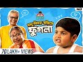      phugla new  fivestar phugla  bengali comedy  svf stories