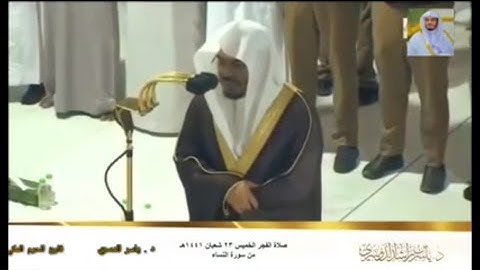 الشيخ ياسر الدوسري من صلاة الفجر ٢٣ شعبان سورة النساء