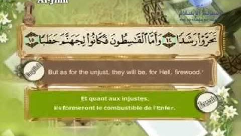 سورة الجن باللغة العربية و الانجليزية و الفرنسية  Al Jinn بصوت الشيخ مصطفى اللاهونى