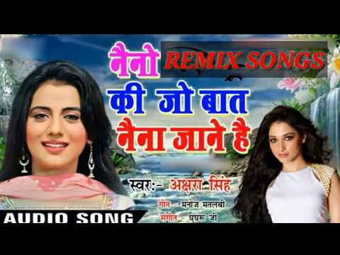 Naino Ki Jo Baat Naina Jaane Hai Dj Mix Songs Sagun Sahani Gorakhpur
