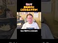 愛子さまは「直系長子」 #Shorts