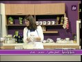 الشيف غادة التلي تعد الكعك بالعجوة رؤيا Roya الشيف غادة التلي تعد الكعك بالعجوة رؤيا Roya