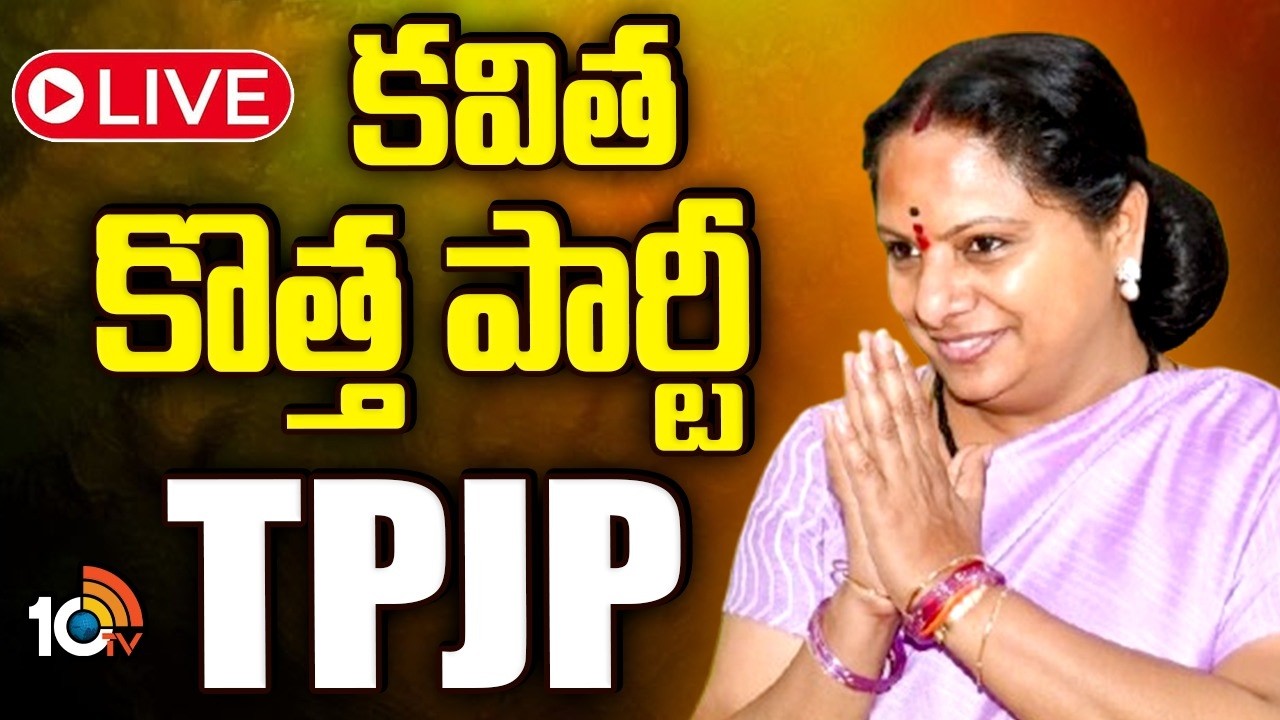 LIVE : పసుపు , ఎరుపు రంగులతో పార్టీ జెండా..? | Kavita New Party | TPJP | Telangana | 10TV News