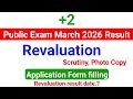 +2 public exam March 2026 result Revaluation, Scrutiny, Photo Copy അപേക്ഷ ജൂൺ 3 വരെ.
