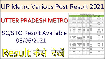 UP Metro Various Post Result 2021 || up metro result 2021 kaise dekhe || up metro result 2021