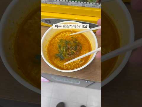 컵라면에 파가 살아있어