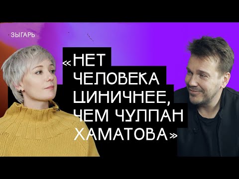 Чулпан Хаматова: Северная Корея, встречи с Путиным, ответ хейтерам
