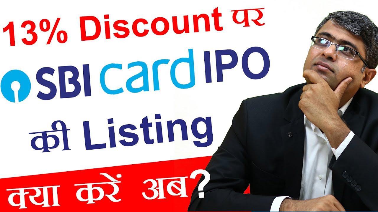 Should I Buy or Sell or Hold SBI Cards Stock? - YouTube