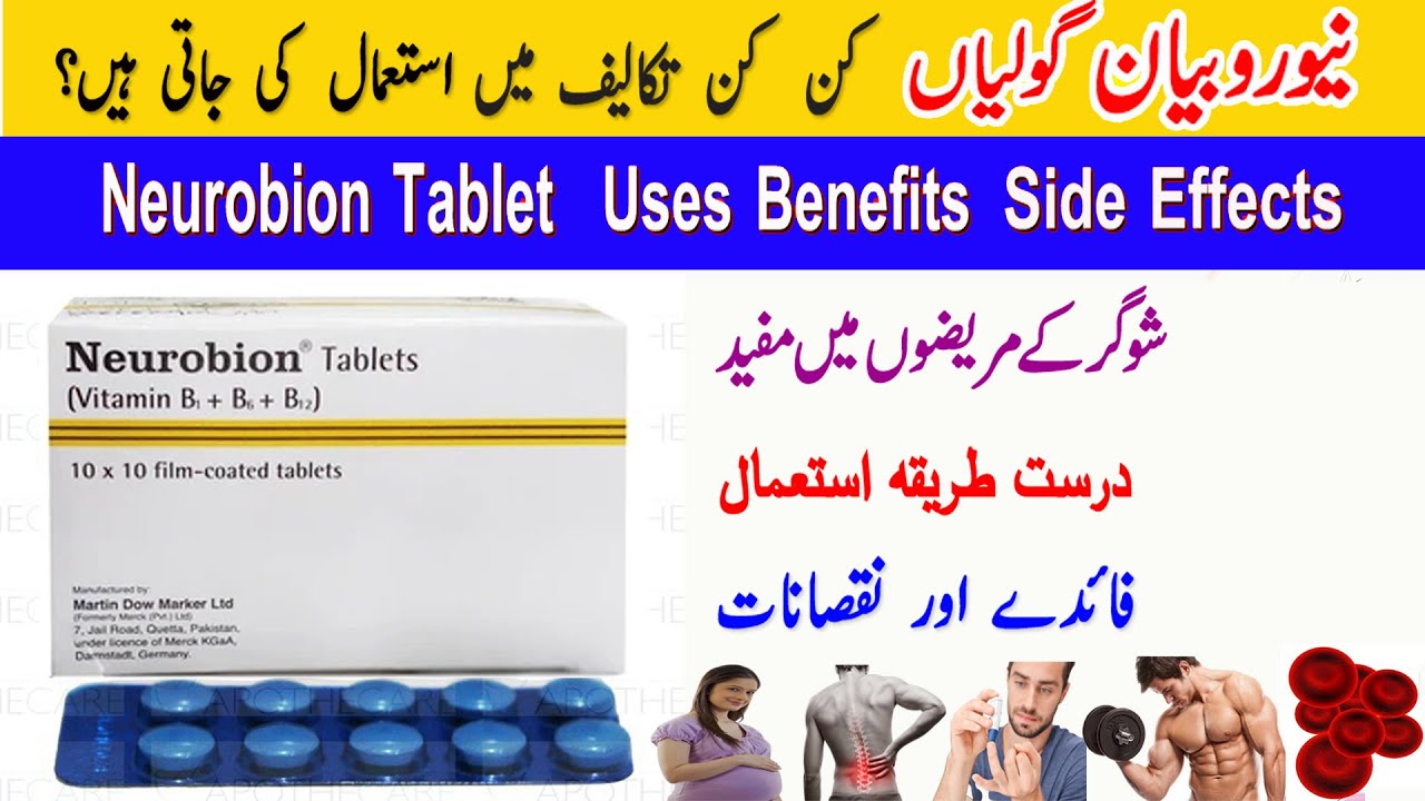 Neurobion Tablet Benefits in Urdu Neurobion Tablet Ke Fayde