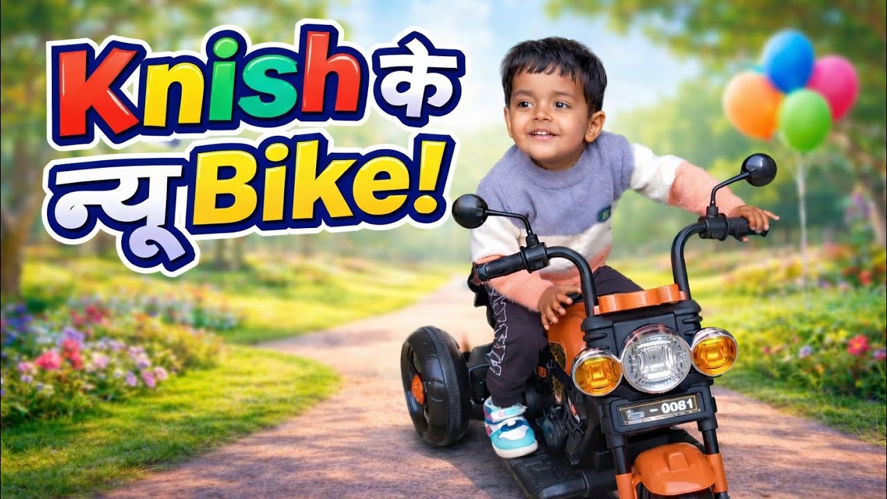 Knish के लिए ले आए नईं बाइक।#ब्लॉगिंग #फनी 